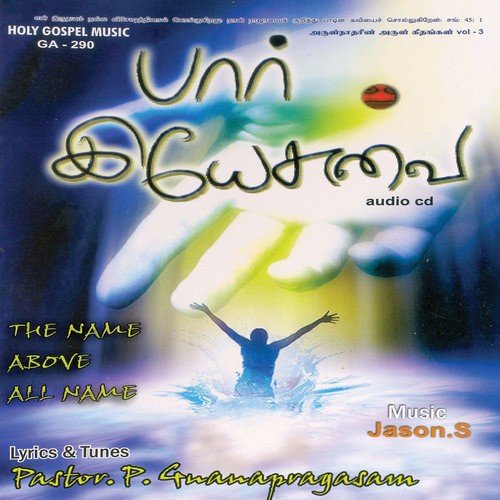 Arimuga Jebam