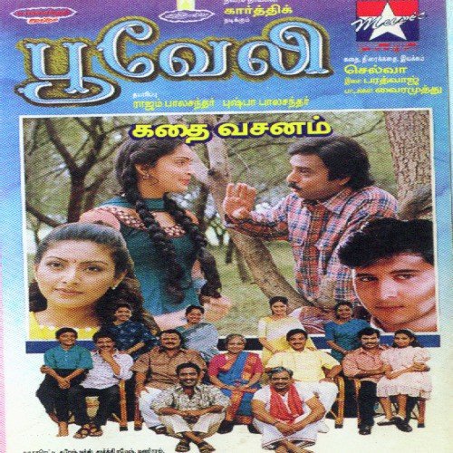 Oru Poo Eazhuthum Kavithai