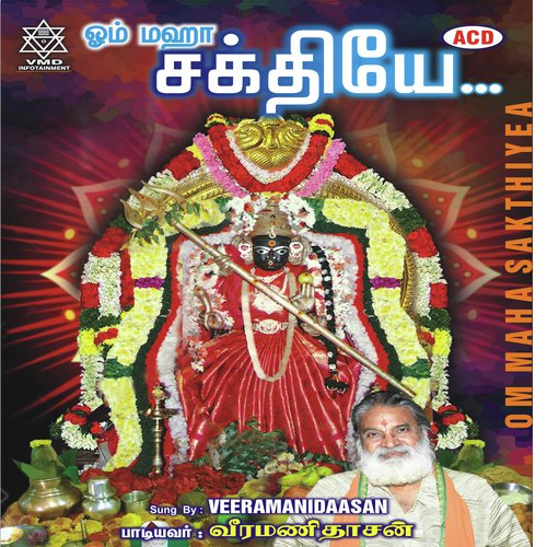 Anjuthalai