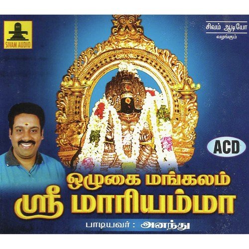 Malaiyanoor Angali
