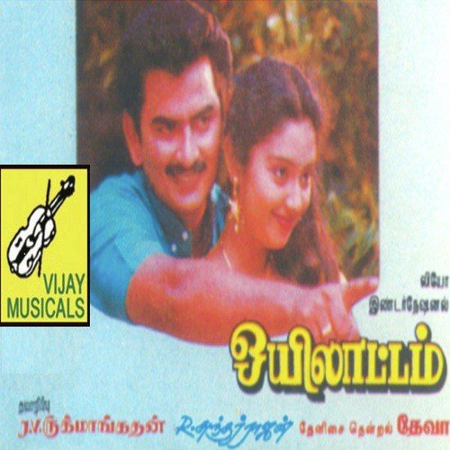 Adhumaathram