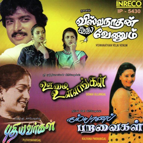 Janani Janani