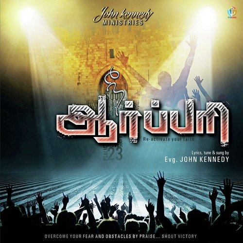 Naan Nirpathum Unga Kirubaiyal