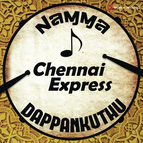 Pom Pom Pom (From Desingu Raja)