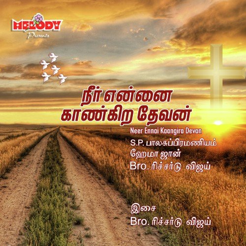 Ennai Thandhen
