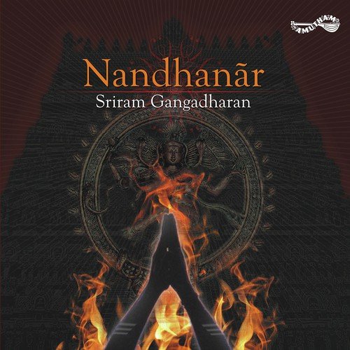 Kandamani Aduthu