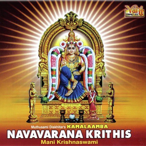 Sri Kamalaambikaayam