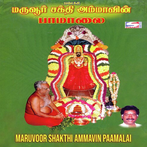 Sakthi Jegam