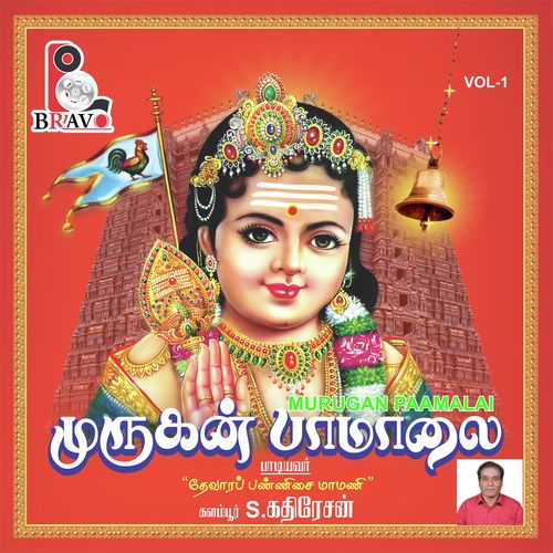 Sivanar Manam