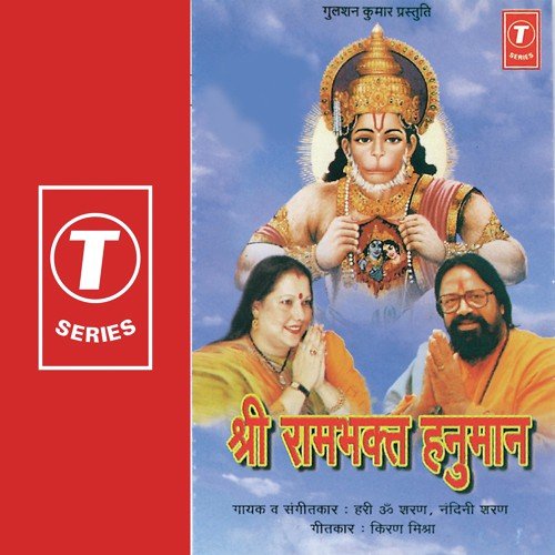 Kripa Milegi Shri Ram Ki
