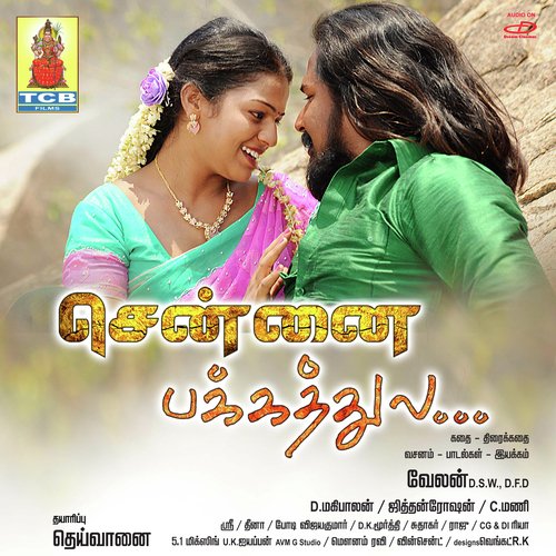 Sonna Varthaiyela