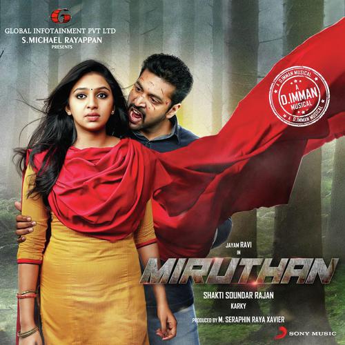 Munnal Kadhali (Reprise Version)