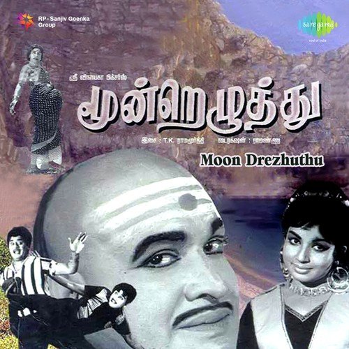 Aadu Paarkkalam Aadu