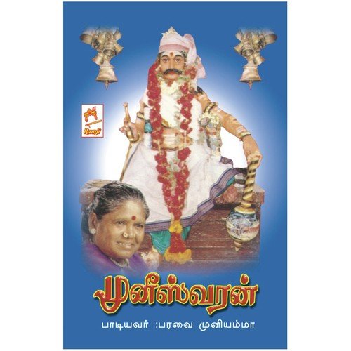Kacha Nalla