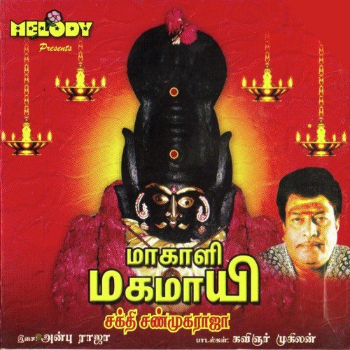 Vanthu Paarunga