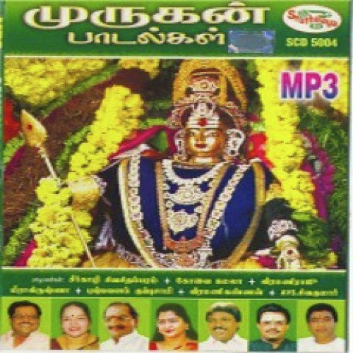 Thunaiyagum