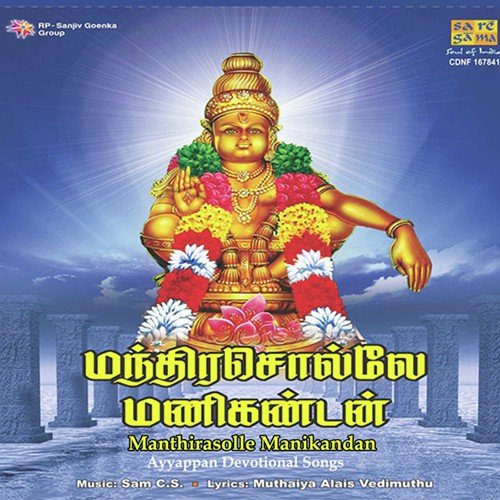 Kutram Kuraigal