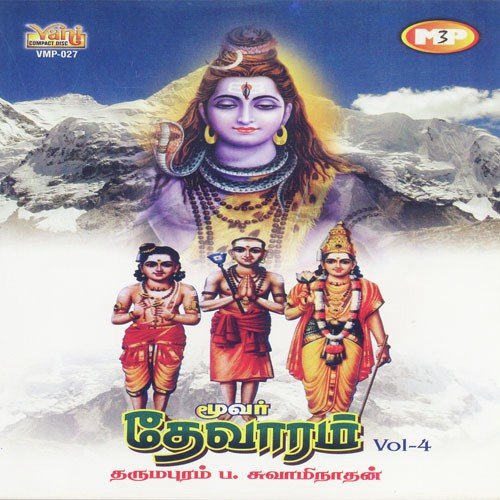 Thirukolakka-Puttril Vaalaravu