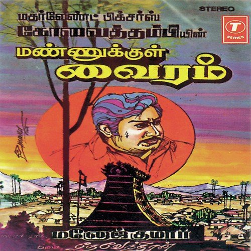 Ammadi Edhu Enna Vidhi
