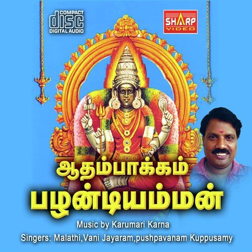 Akilandeshwari