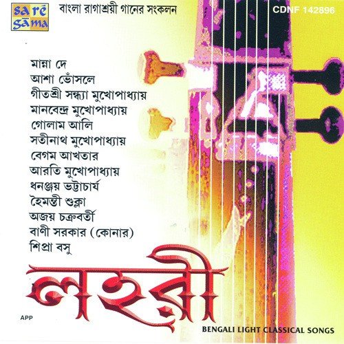 Gahan Megher Chhaya Ghanay