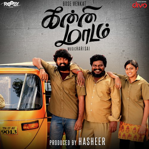 Villu Paatu
