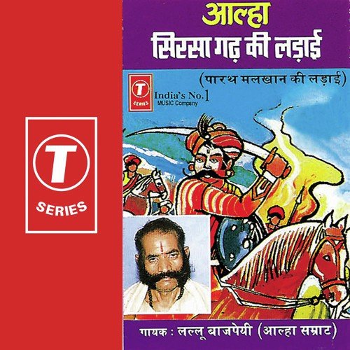 Sirsa Garh Ki Larai