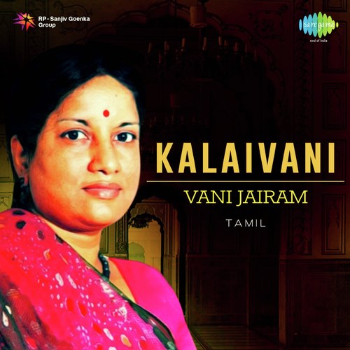 Ah Engirundho Oru Kural (From Avanthaan Manithan)