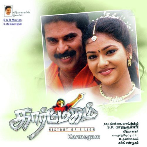 Thara Thappatta