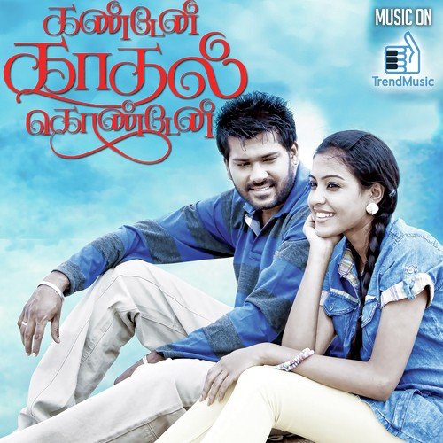 Karichaanukku Kadhalikka