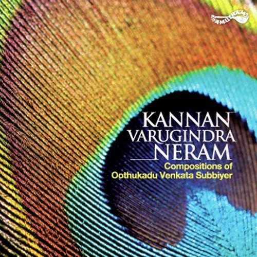 Kaleeya Nardhana Prabhavam