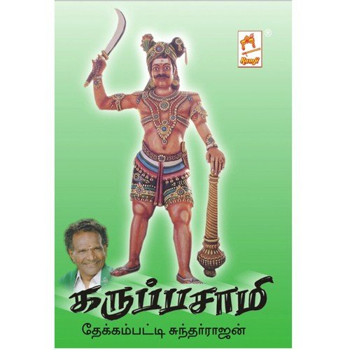 Pathinettam