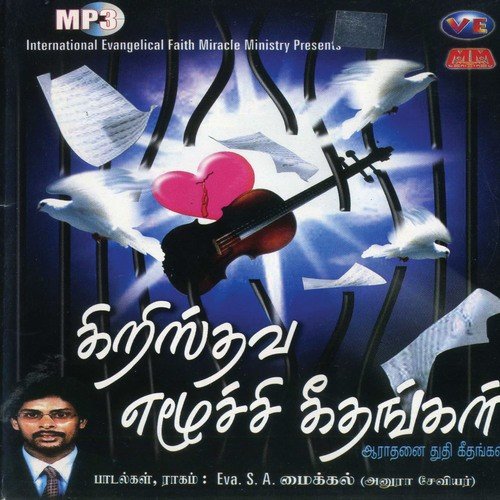 Kanmalaiye Ummidam