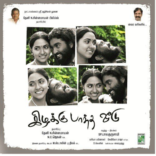 Puthaikka Maataen