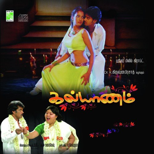 Vennila Uruvam