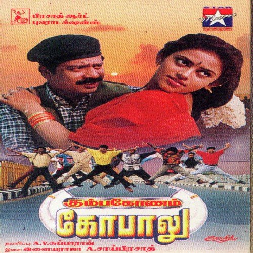 Oru Nanthavanakili