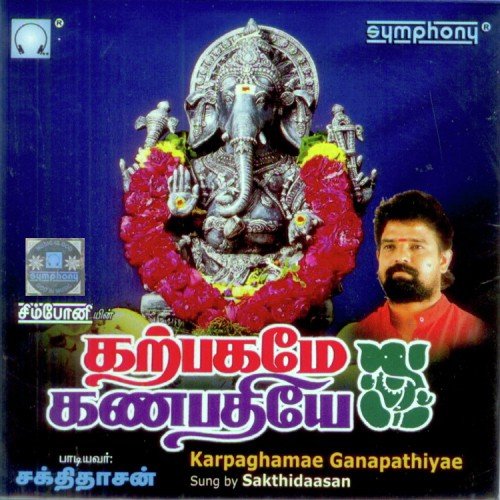 Adho Varuguthu