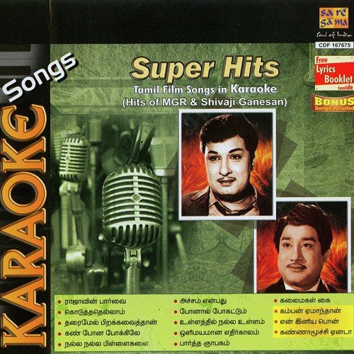 Kamban Yemandhan Nizhal Nijamagirathu