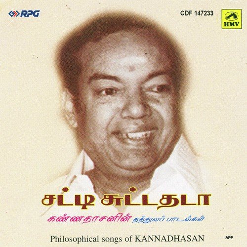 En Arumai Kathalikku