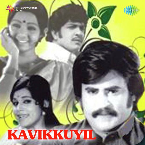 Kuyiley Kavi Kuyiley