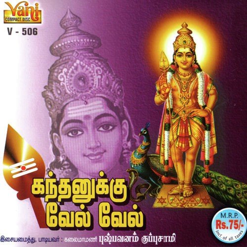 Thanigai Velavaa