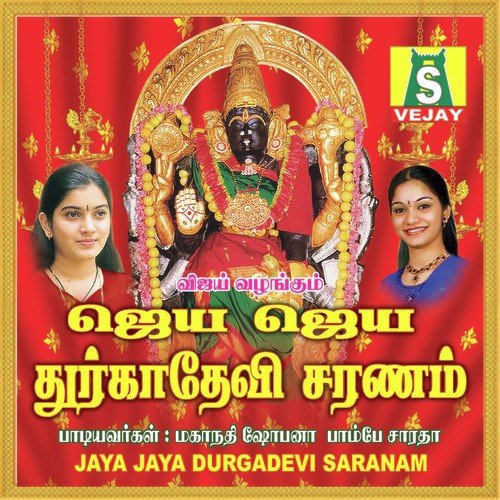 Om Shakthi Om