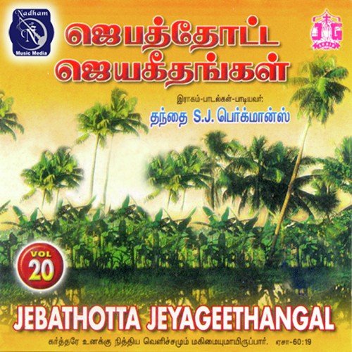 Nirapungappa