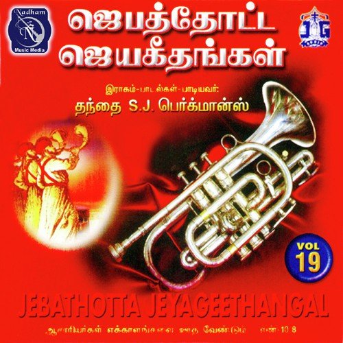 Rajaathi Raajaavai