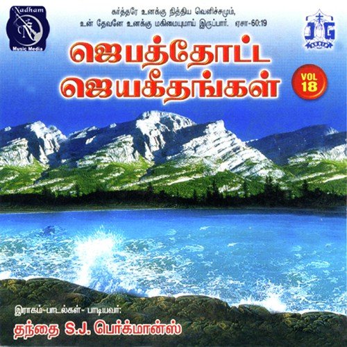 Mudiyadhu