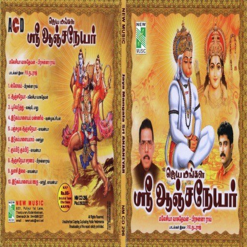 Anjaneya
