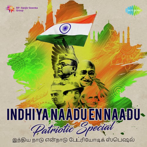 Aaduvome (From Nam Iruvar)