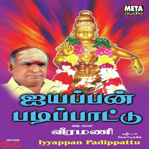 Mukshikkavaahana Looga Veeram
