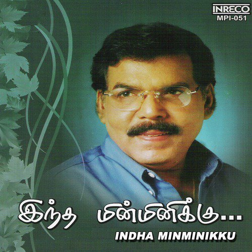 Andhapura Sundarikku (From Ulagam Piranthathu Enakkaga)