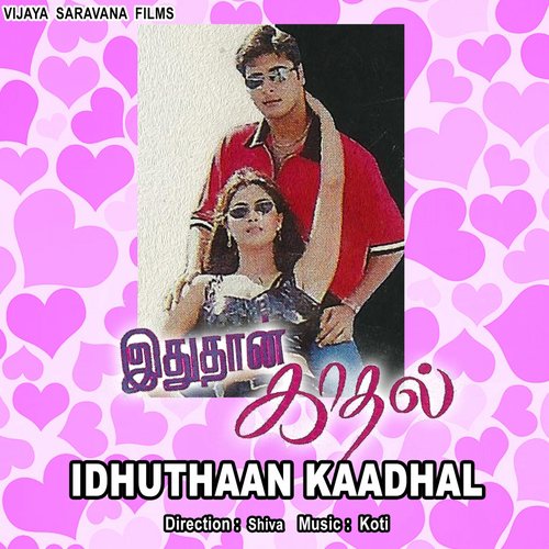 Kanmani Kanavugal